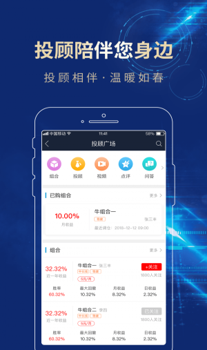 长城易充app官方下载安装苹果  v3.01图1