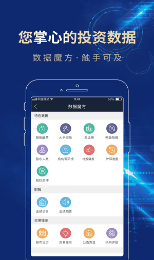 长城易充app官方下载安装苹果  v3.01图3