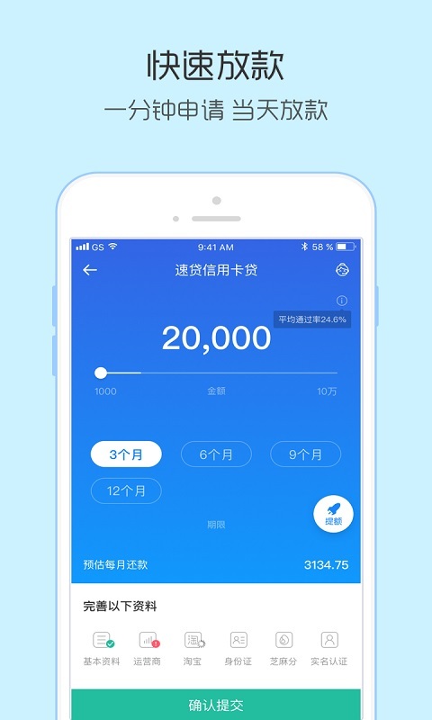 小额速贷最新版下载  v1.0.0图2