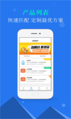 意祥贷app官网  v1.0图1