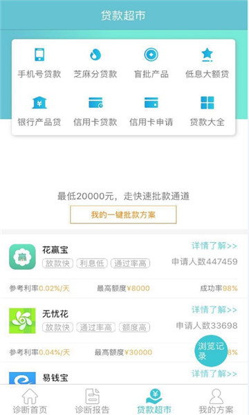 信用牛牛app  v9.0.95图2