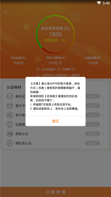 花得爽安卓版  v1.0.0.1图3