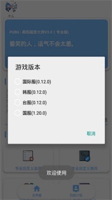 超高清144帧画质最新版本下载苹果手机  v1.1.0图2