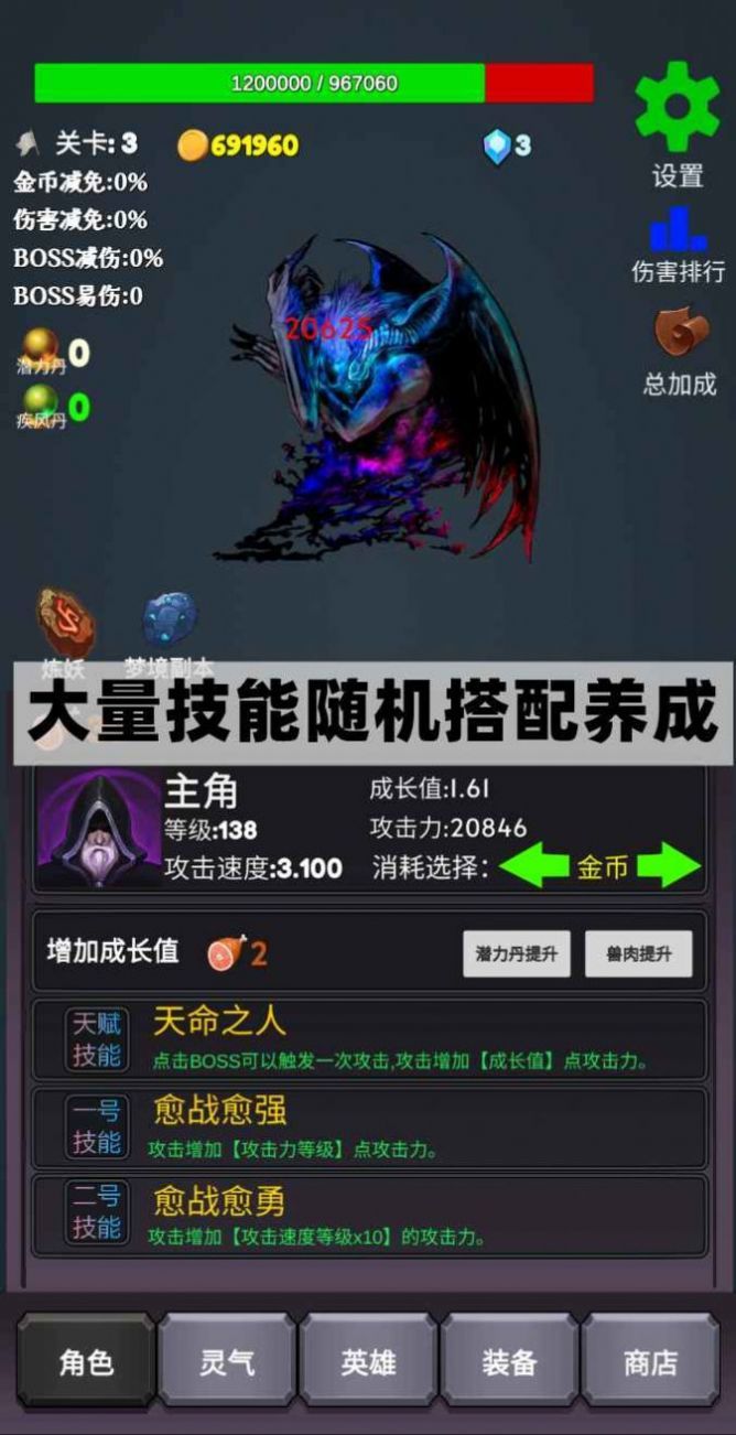 下一个BOSS  v0.1图2