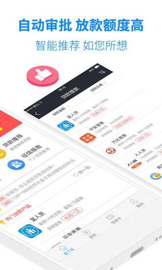 融八牛贷款app  v9.0.95图3