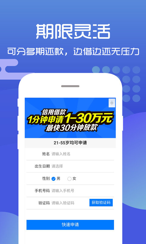 金鑫贷款下载app