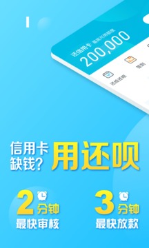 蚂蚁借呗  v1.7.3图3