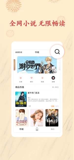 书包小说app下载安卓手机版苹果版本  v1.0.0图2