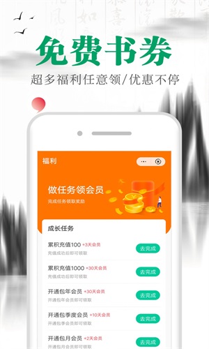 满孟小说最新版免费阅读全文下载无弹窗  v1.0.0图3