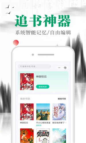 满孟小说最新版免费阅读全文下载无弹窗  v1.0.0图1