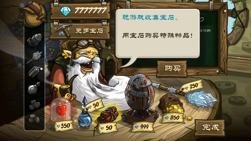 皇家守卫军3下载破解版  v3.0.33图4