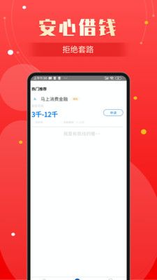 壹禄壹贷app  v1.0图1