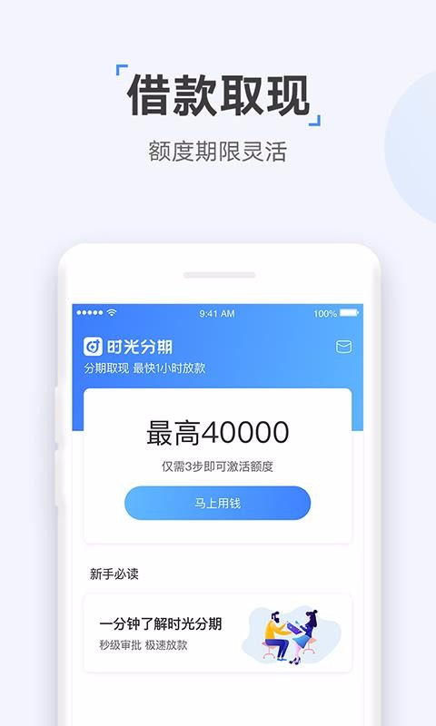 众网小贷app下载安装免费官网  v1.0图2