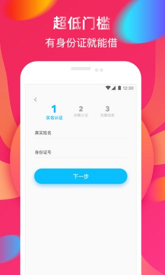 51金乐贷app下载  v5.0.3图3