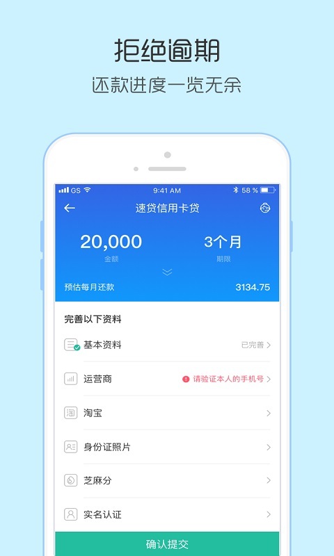 小额速贷手机版app  v1.0.0图1