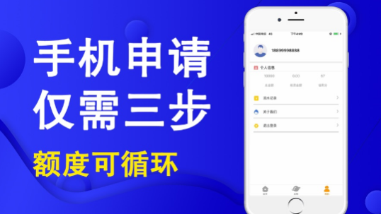 优闪贷款手机版下载  v9.0.95图3