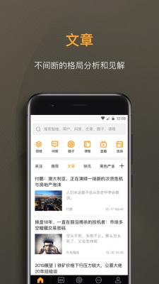 扑克财经免费版app  v2.2.6图3