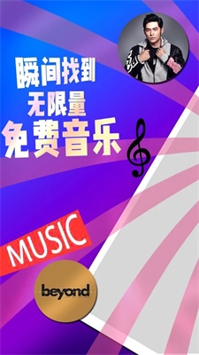 简单云音乐app  v2.0.2图3