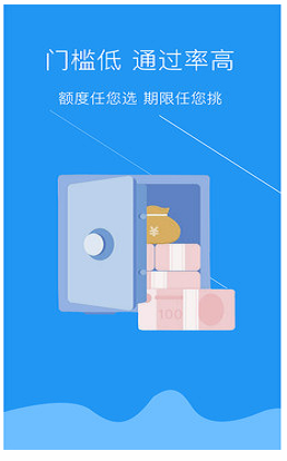 借钱借贷款手机版  v5.4图3