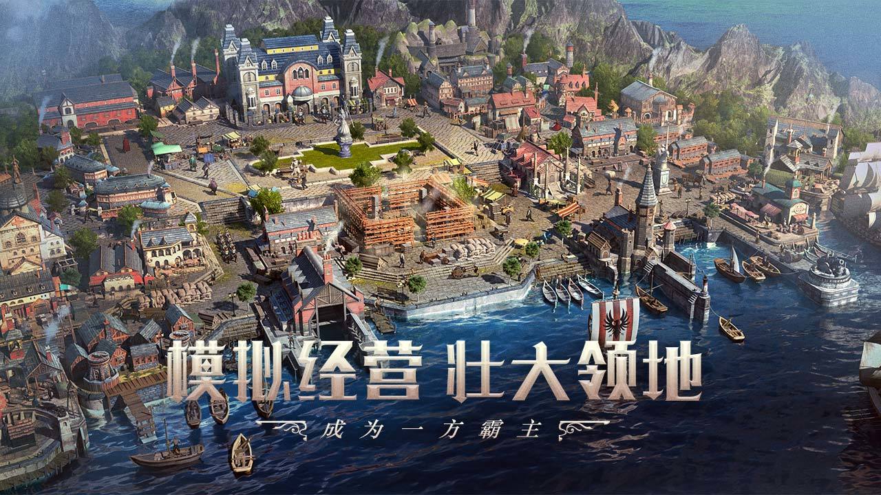 大航海时代海上霸主  v1.0图2