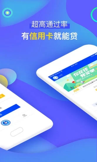 快闪卡贷免费版  v1.0图3