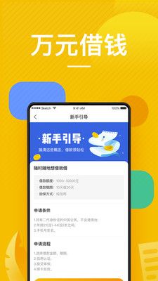 款款贷最新版  v1.0图3