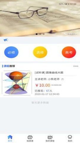 小熊数学  v1.0.6图1