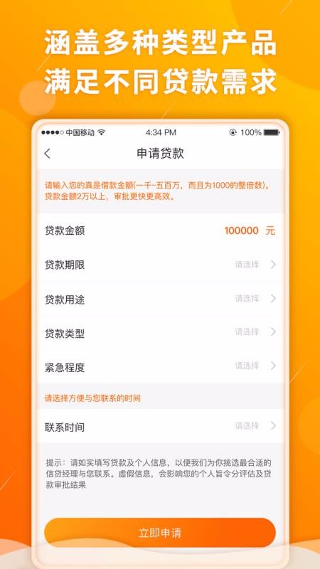 开心虎贷款免费版  v1.0.0图2