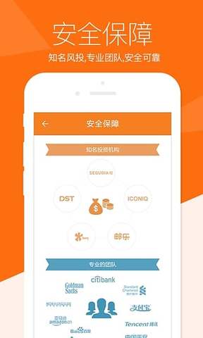 来贷网app