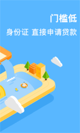 亿米贷手机版下载官网安装  v1.0图2