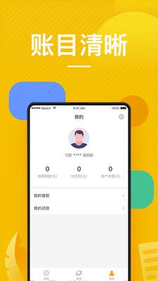 款款贷款的款  v1.0图2