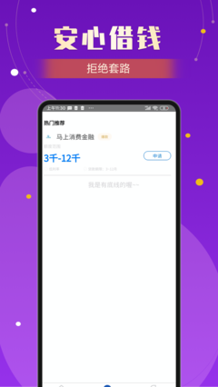 考拉好借贷款app