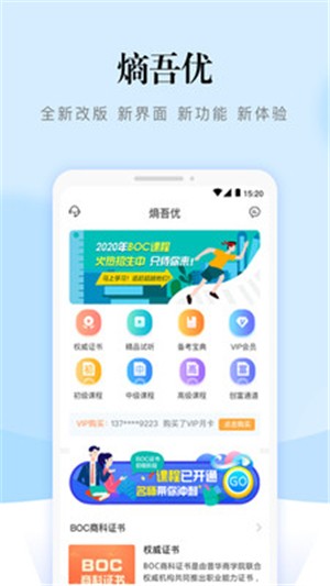 熵吾优  v1.0.2图1