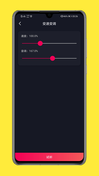 全能音乐剪辑大师app  v1.0.0图1