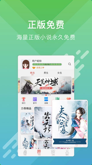 酷阅小说app官方下载苹果版安装包  v2.1.0图3