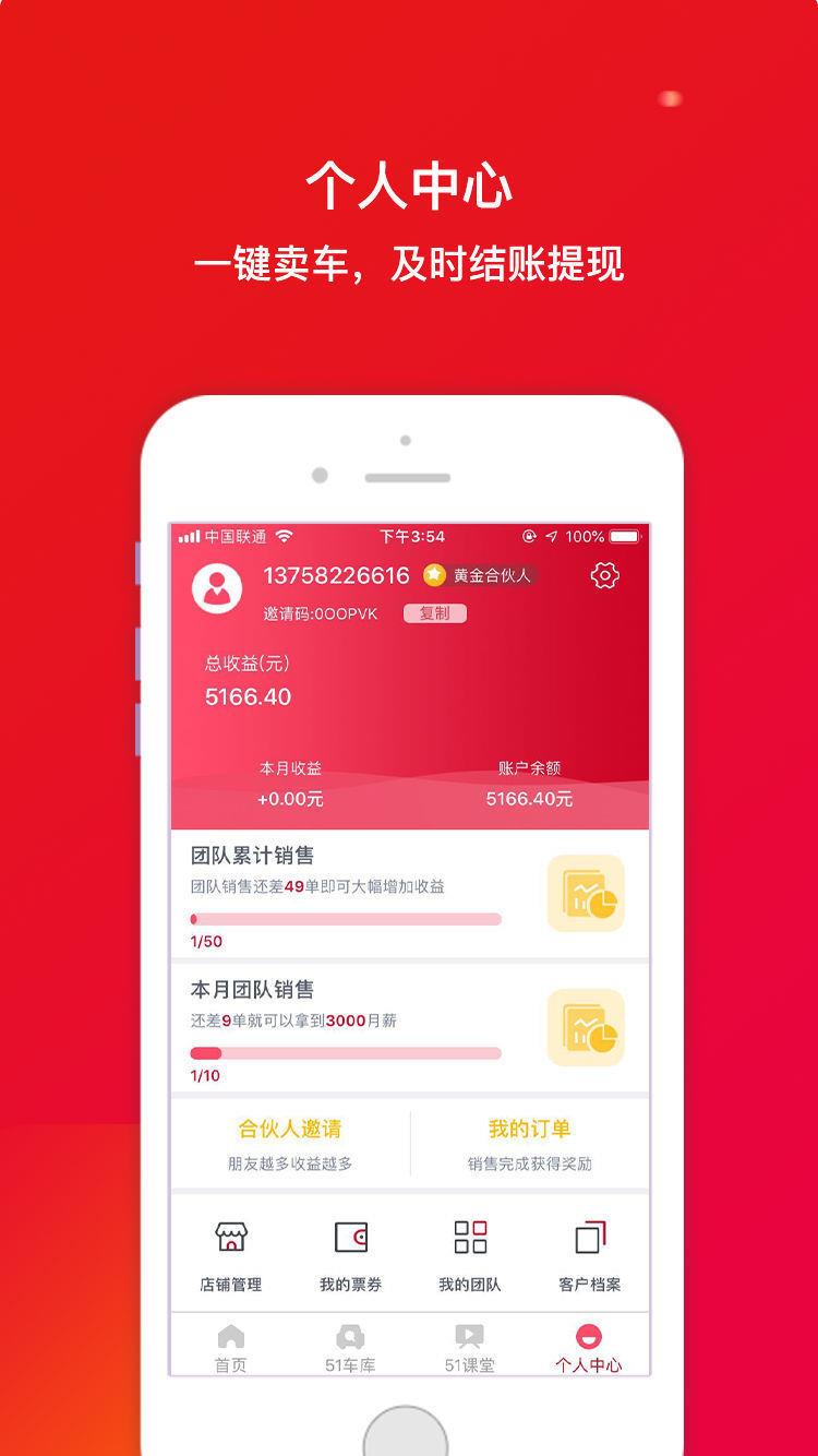 51车厘子  v1.0.30.20190621图2