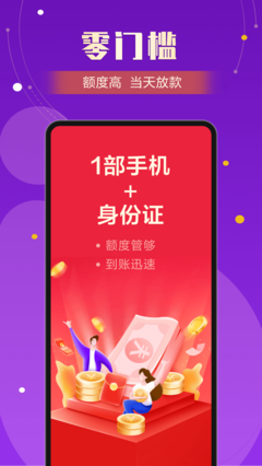 考拉好借贷款app  v1.0图1