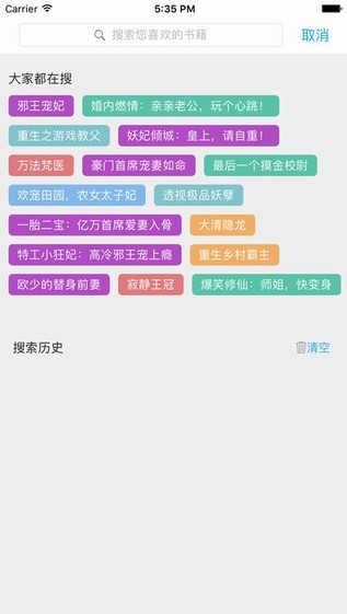 四库书小说网安卓版