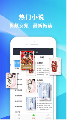 小书屋软件下载免费安装苹果版本官网  v1.1图1