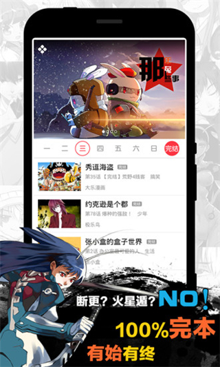 天天漫画2024  v1.4.1图1