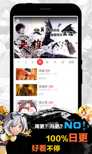 天天漫画安卓版下载安装苹果手机  v1.4.1图2