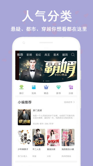 看书神阅读器app下载苹果  v1.0图1