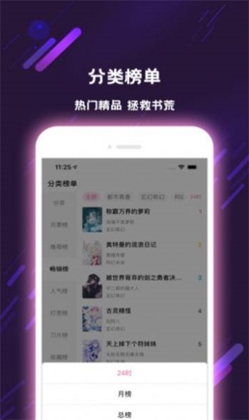 卿绡小说2024  v1.0图1