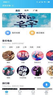 小Biu好听  v4.2.2图3