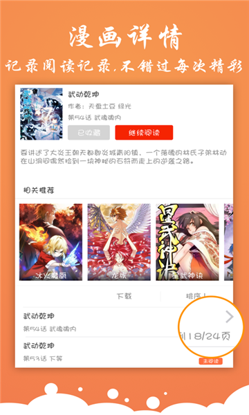 有狐漫画书  v1.0图1