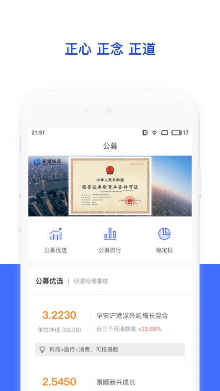 钜派钰茂app  v1.1.0图2