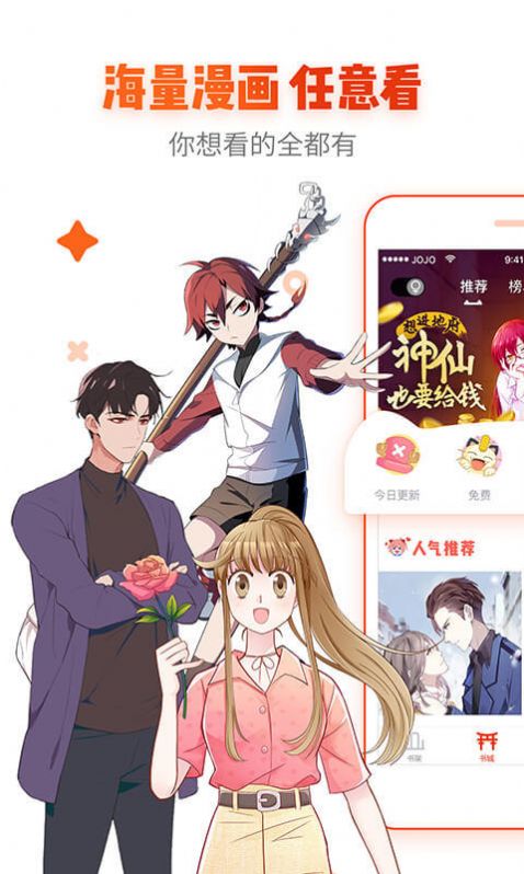 漫客山谷漫画下载安装最新版本  v7.1图1