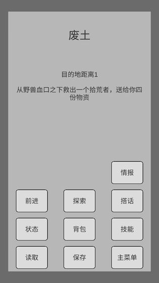 末世旅人破解版内置菜单  v1.19图3