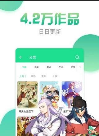 青青漫画最新版  v1.0.0图2