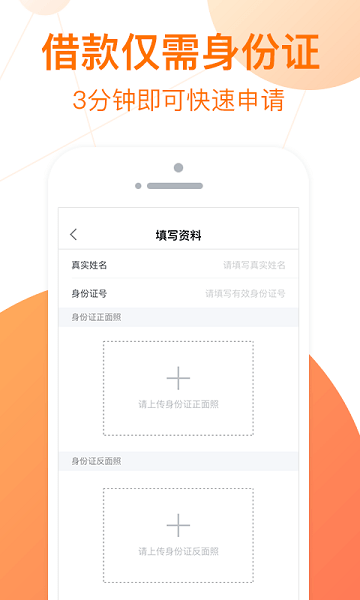 艾米分期app下载官网最新版安装  v1.0图2